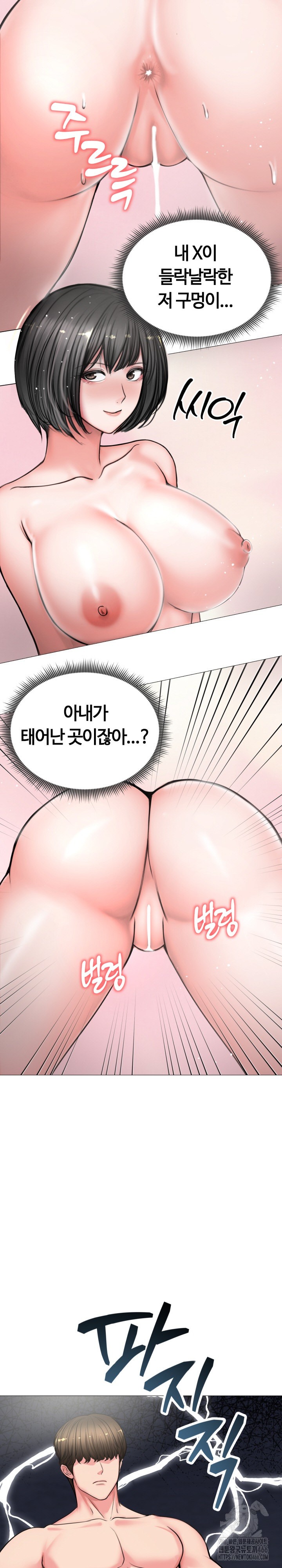 Runaway Wife Raw Chapter 7 Page 8