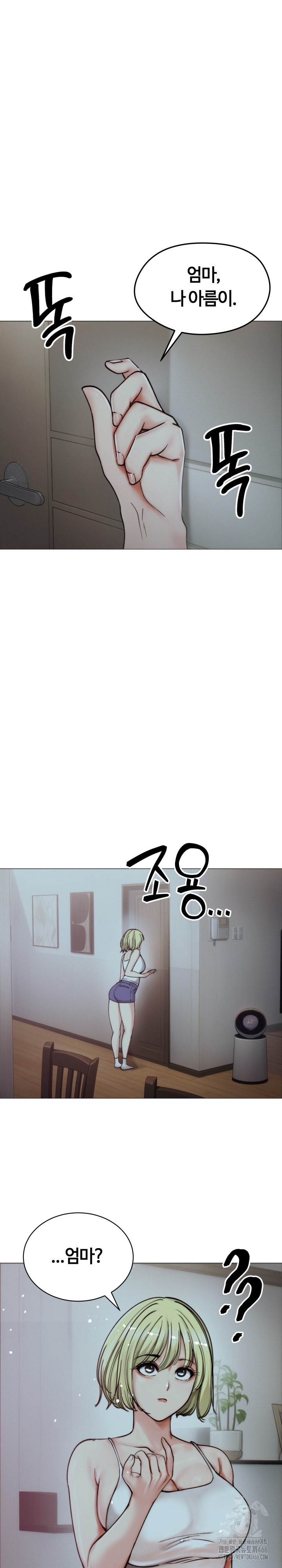 Runaway Wife Raw Chapter 8 Page 1