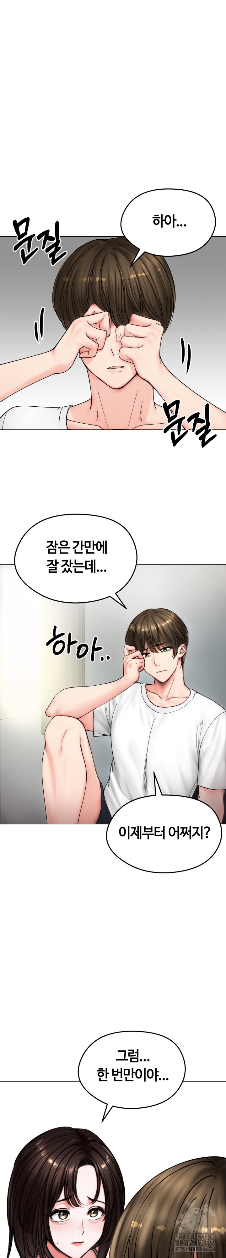 Runaway Wife Raw Chapter 8 Page 11