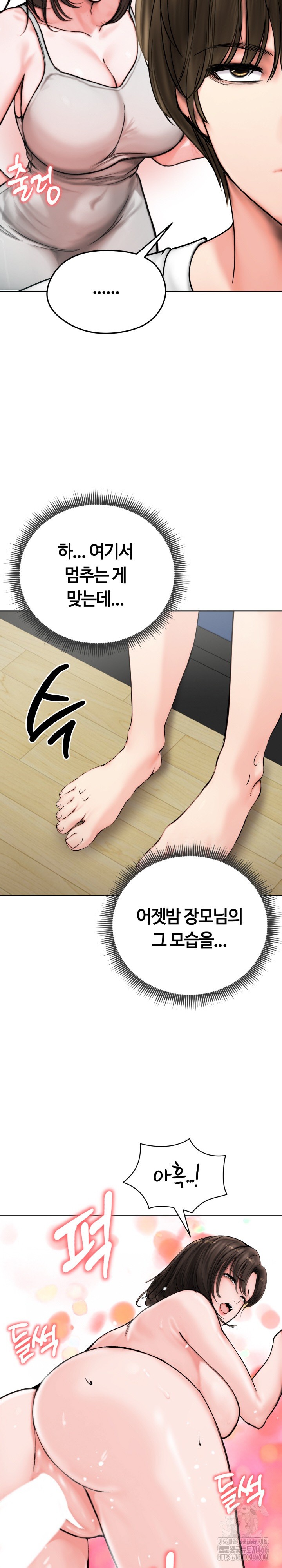 Runaway Wife Raw Chapter 8 Page 12