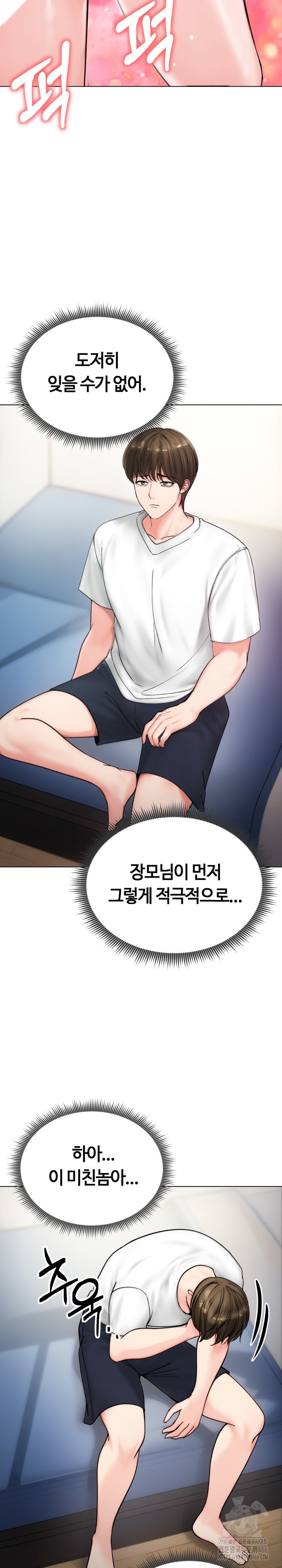 Runaway Wife Raw Chapter 8 Page 13