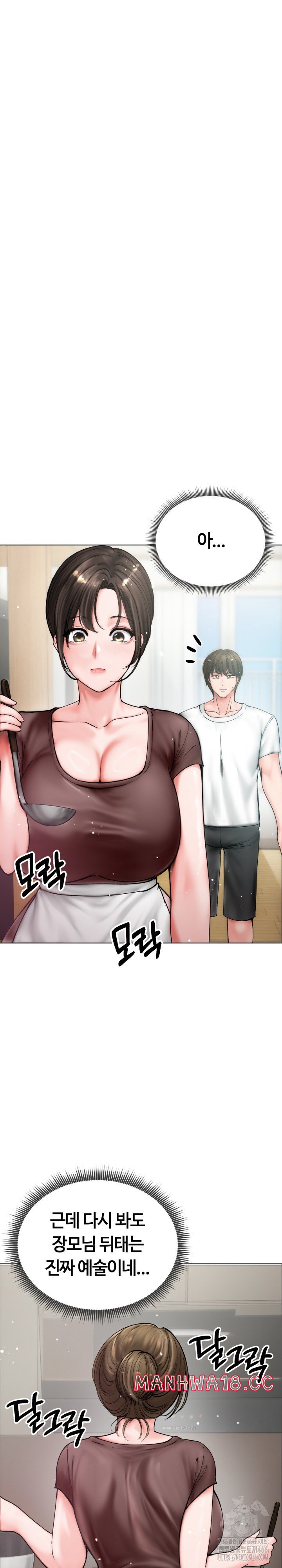 Runaway Wife Raw Chapter 8 Page 15
