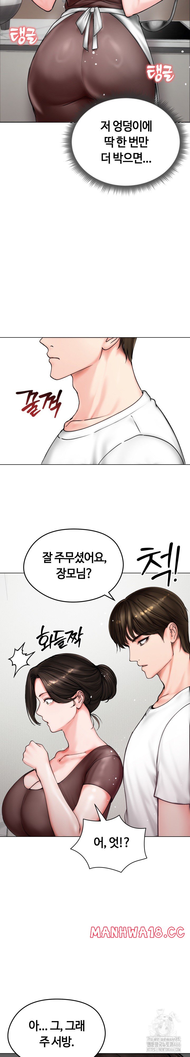 Runaway Wife Raw Chapter 8 Page 16
