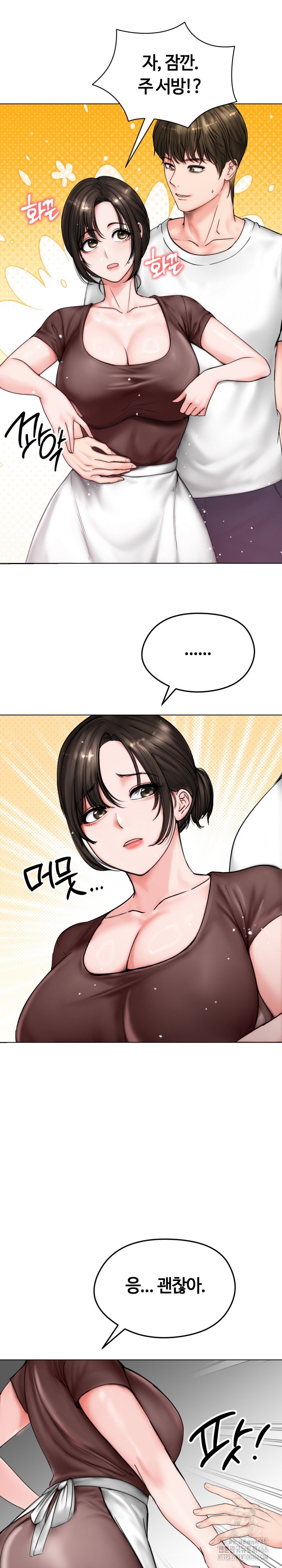 Runaway Wife Raw Chapter 8 Page 18