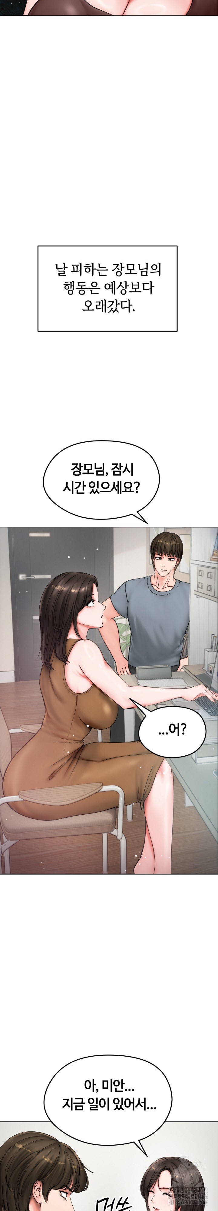 Runaway Wife Raw Chapter 8 Page 21