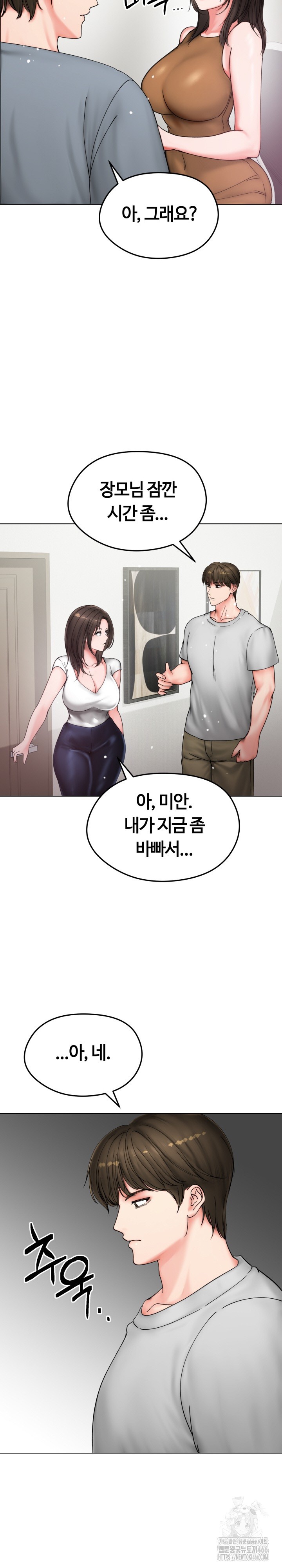 Runaway Wife Raw Chapter 8 Page 22
