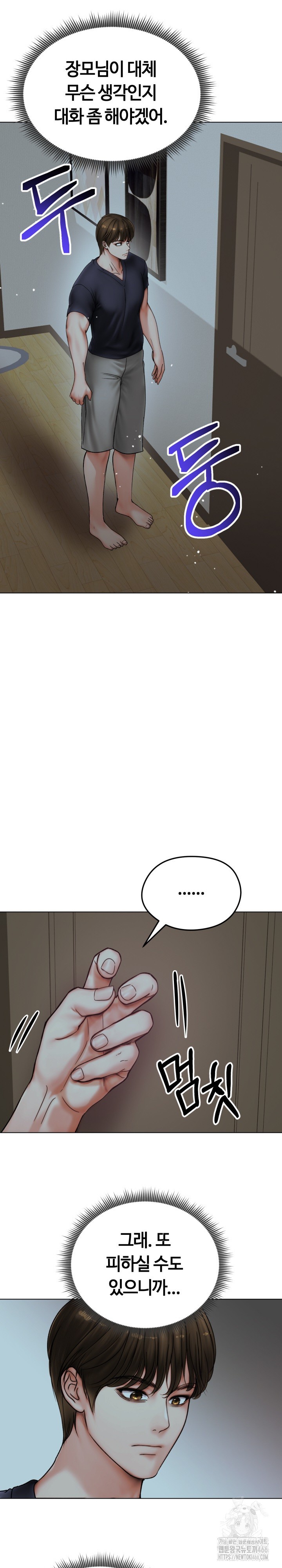 Runaway Wife Raw Chapter 8 Page 24