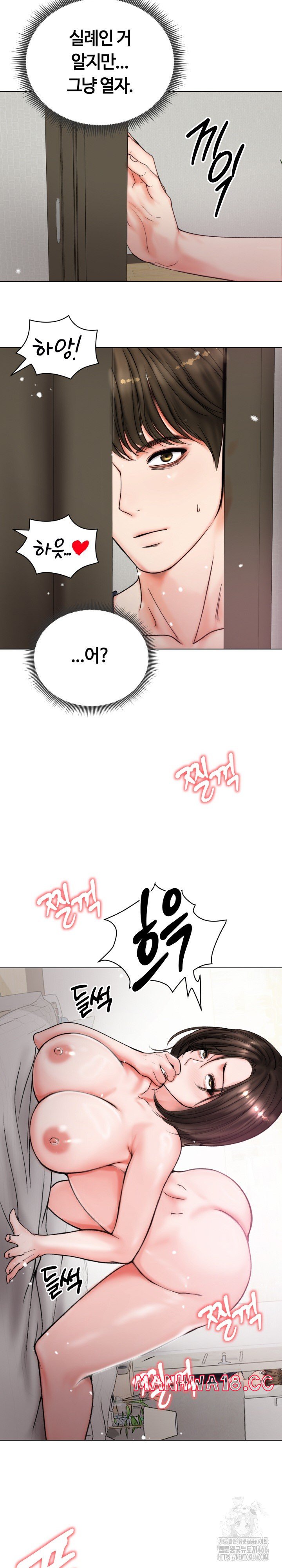 Runaway Wife Raw Chapter 8 Page 25