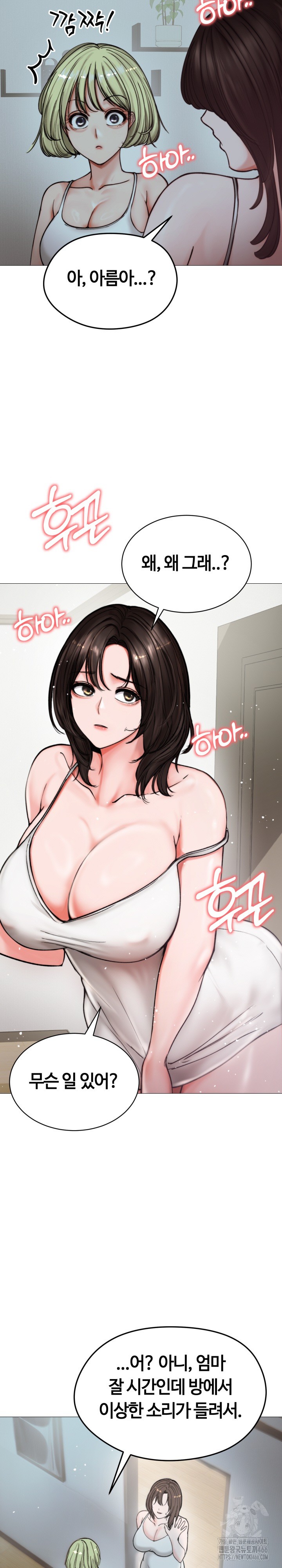 Runaway Wife Raw Chapter 8 Page 3