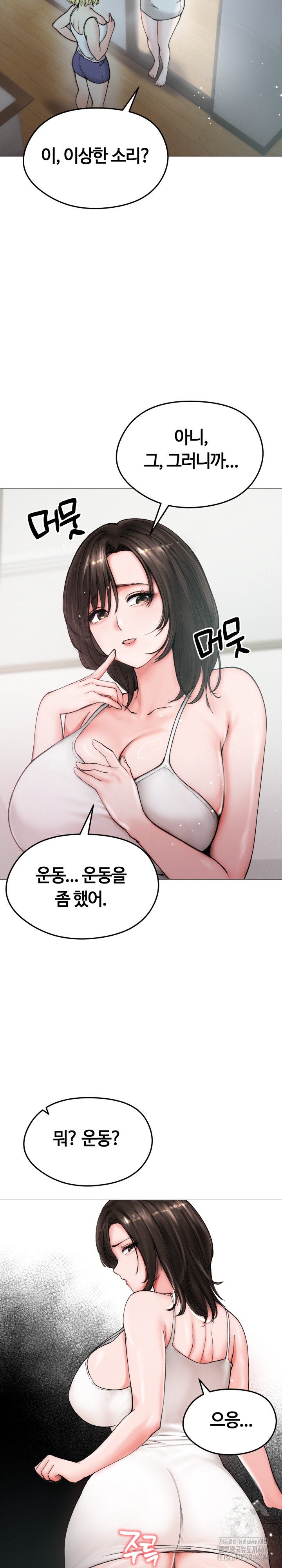 Runaway Wife Raw Chapter 8 Page 4