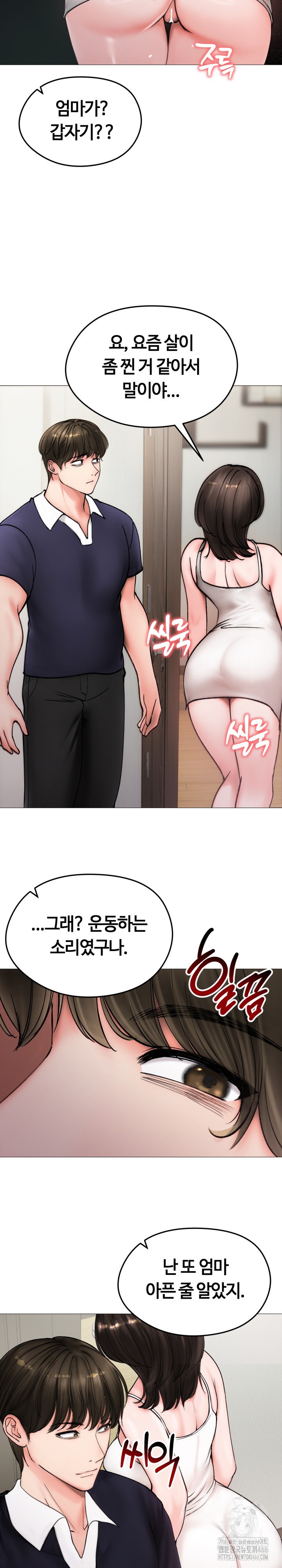 Runaway Wife Raw Chapter 8 Page 5