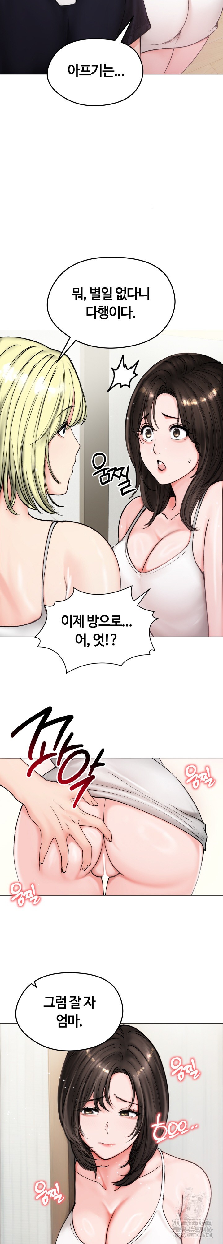 Runaway Wife Raw Chapter 8 Page 6