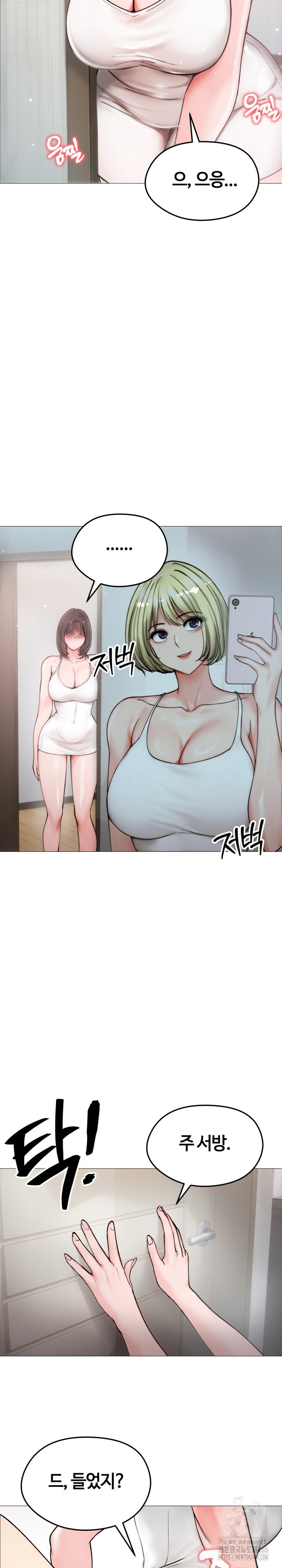 Runaway Wife Raw Chapter 8 Page 7