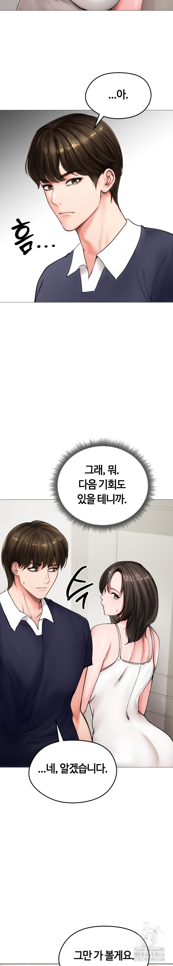 Runaway Wife Raw Chapter 8 Page 9