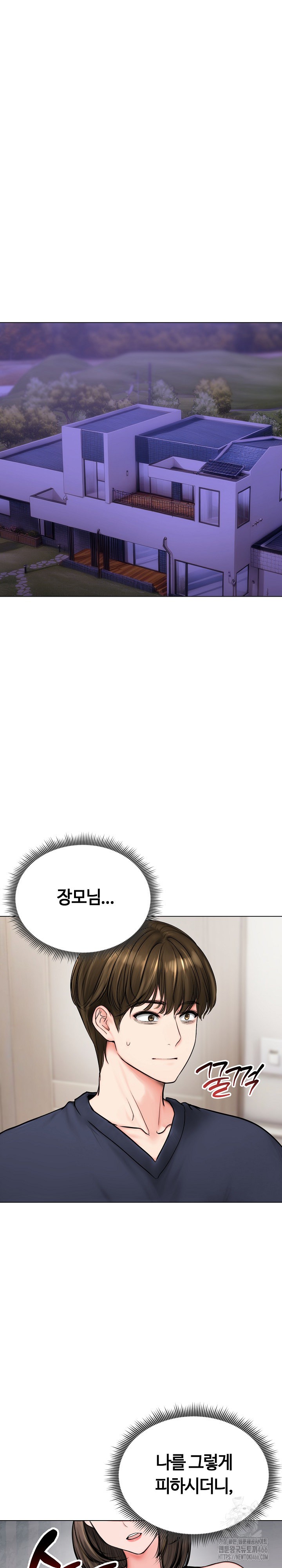 Runaway Wife Raw Chapter 9 Page 1