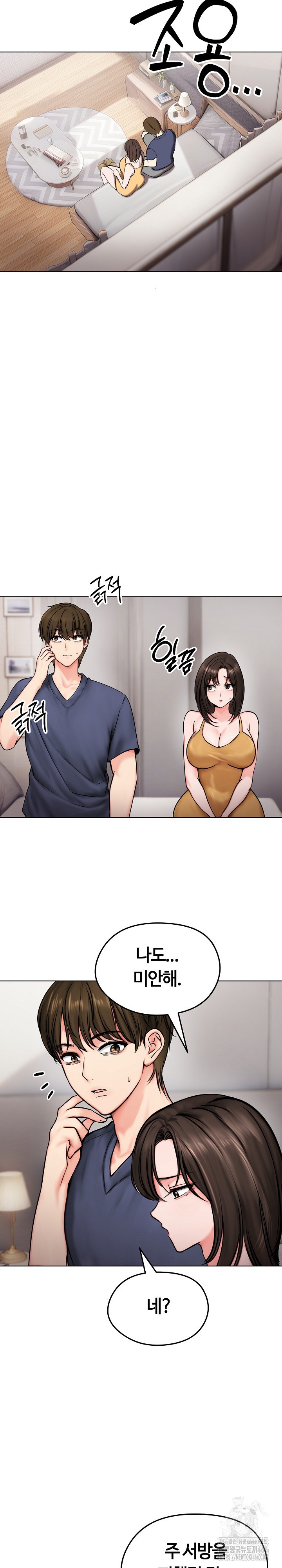 Runaway Wife Raw Chapter 9 Page 10