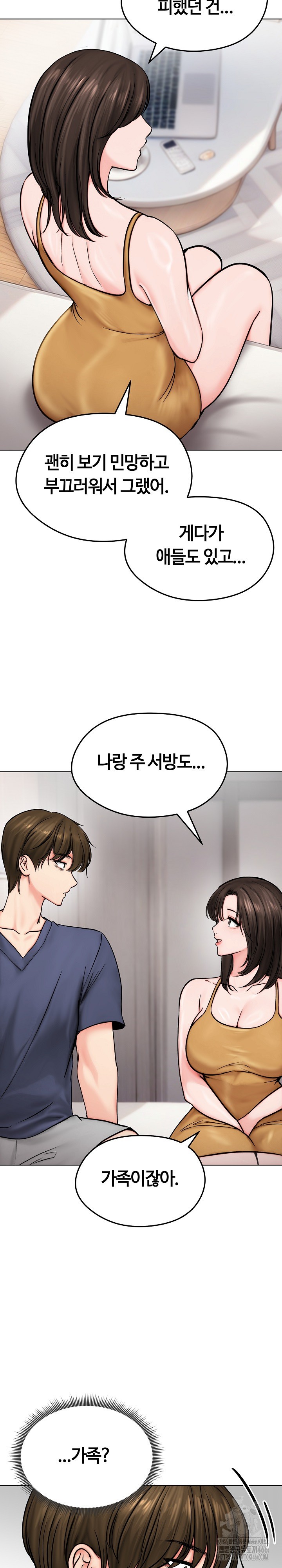 Runaway Wife Raw Chapter 9 Page 11