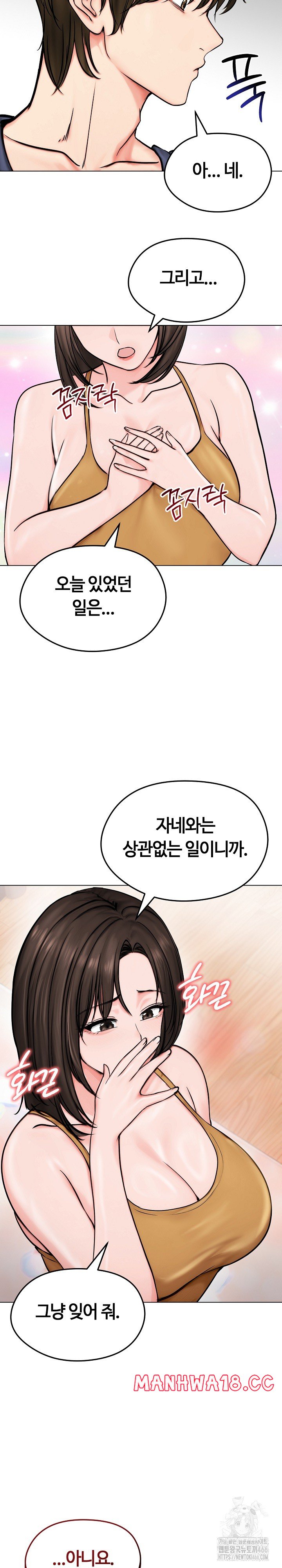 Runaway Wife Raw Chapter 9 Page 12
