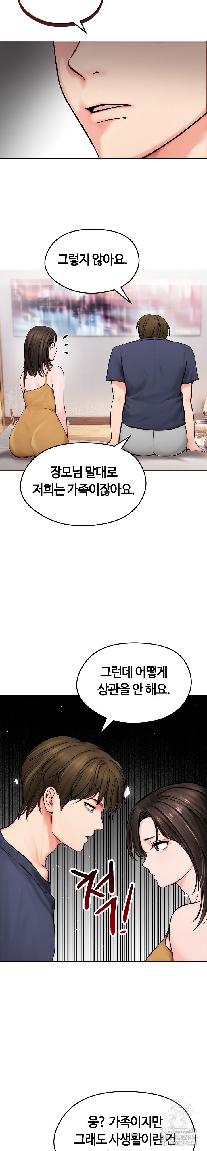 Runaway Wife Raw Chapter 9 Page 13