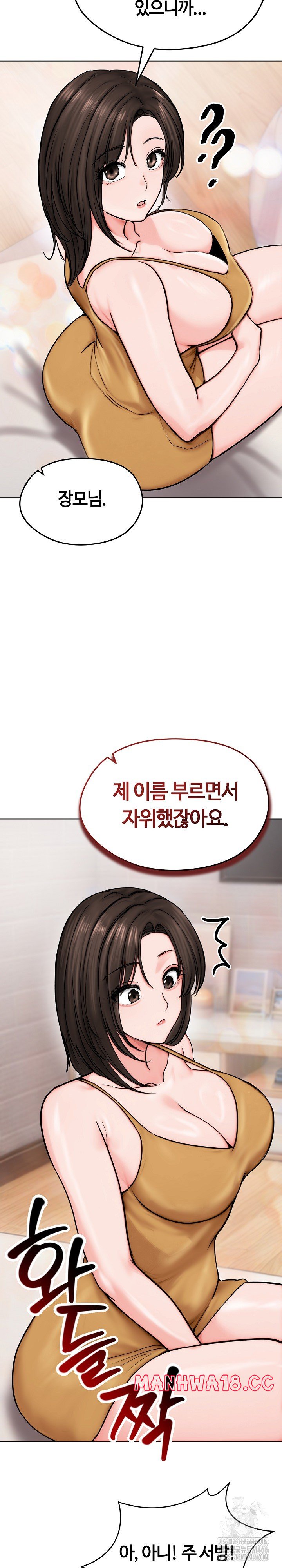 Runaway Wife Raw Chapter 9 Page 14