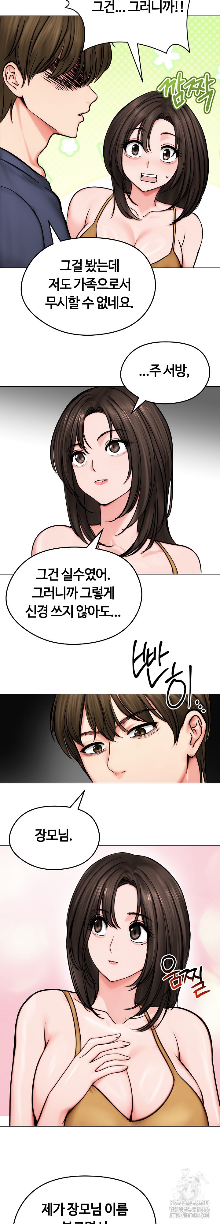 Runaway Wife Raw Chapter 9 Page 15