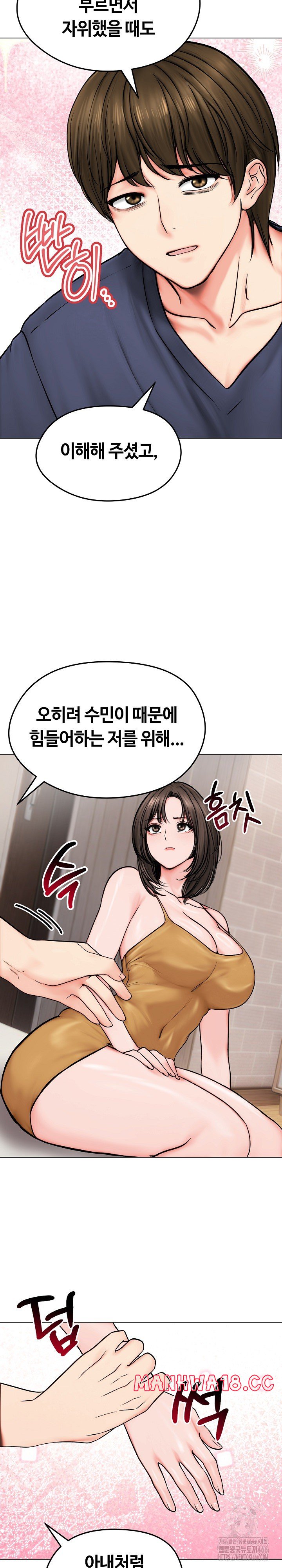 Runaway Wife Raw Chapter 9 Page 16