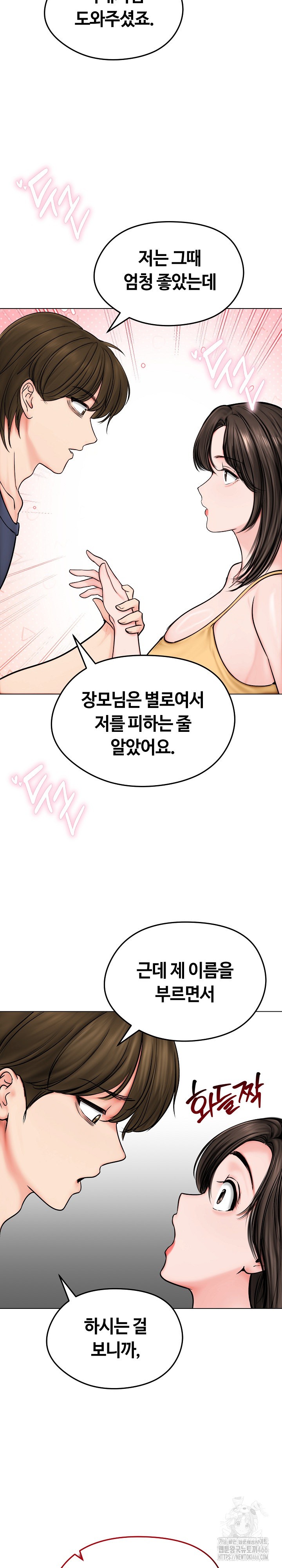 Runaway Wife Raw Chapter 9 Page 17