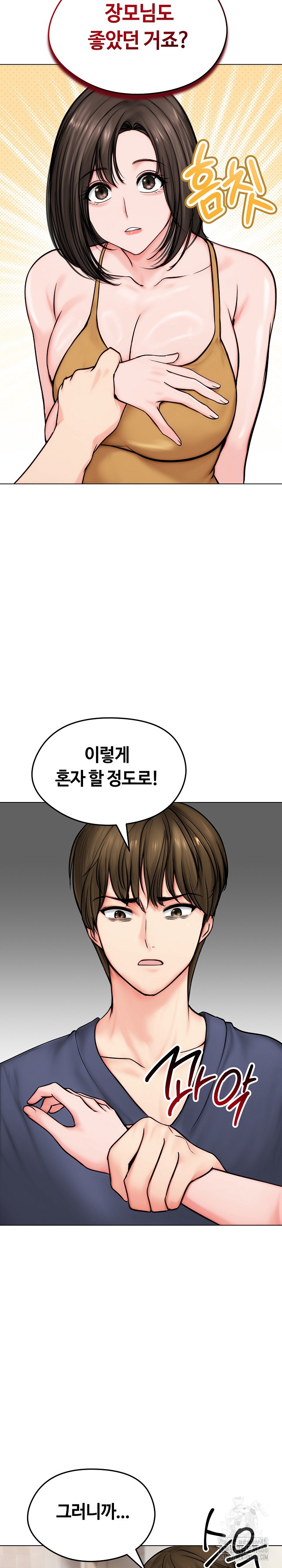 Runaway Wife Raw Chapter 9 Page 18
