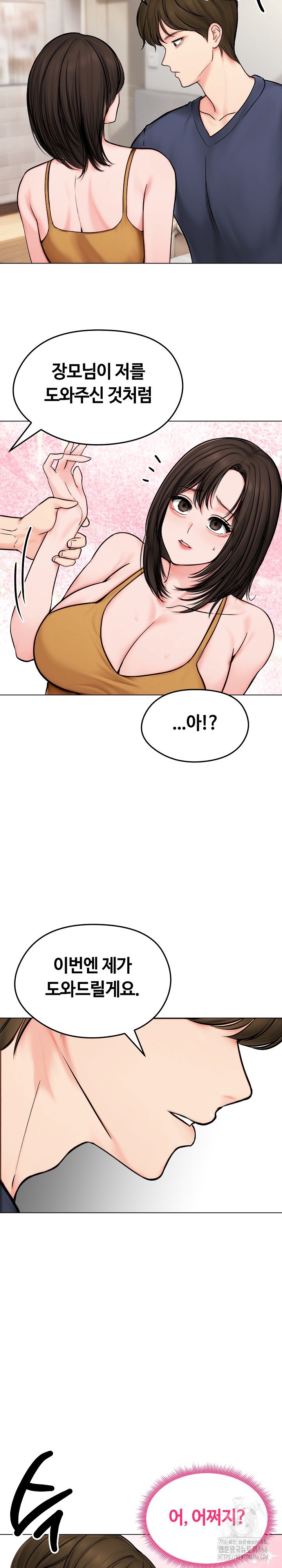 Runaway Wife Raw Chapter 9 Page 19