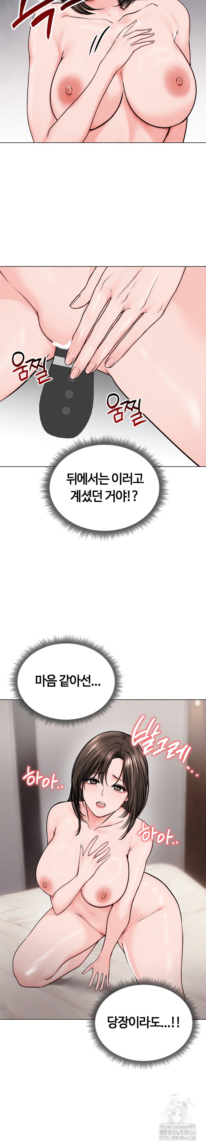Runaway Wife Raw Chapter 9 Page 2