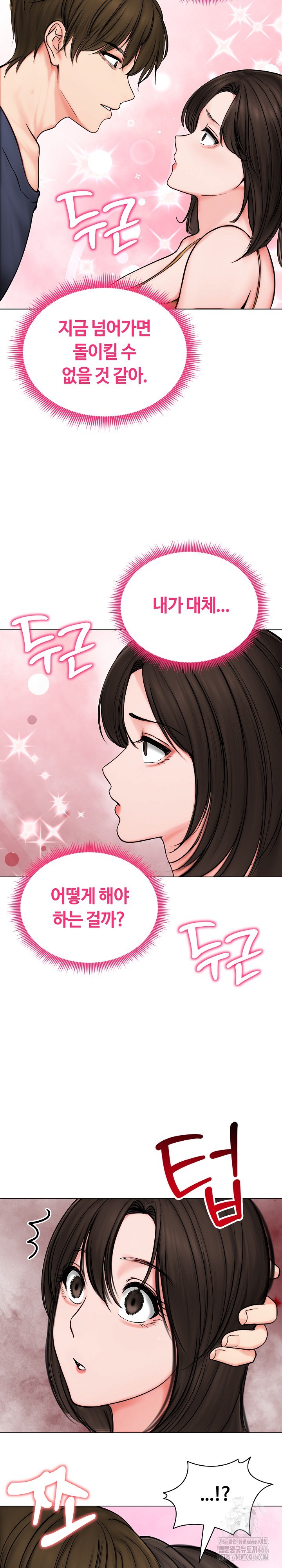 Runaway Wife Raw Chapter 9 Page 20
