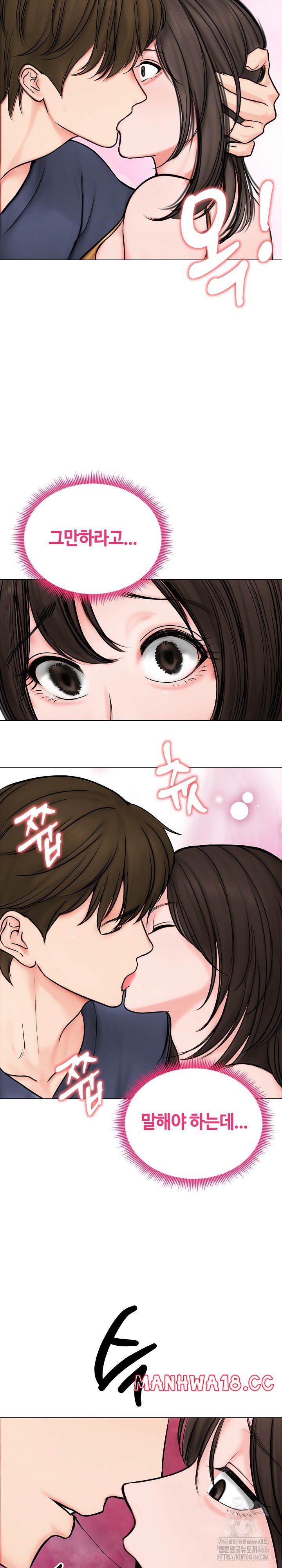 Runaway Wife Raw Chapter 9 Page 21