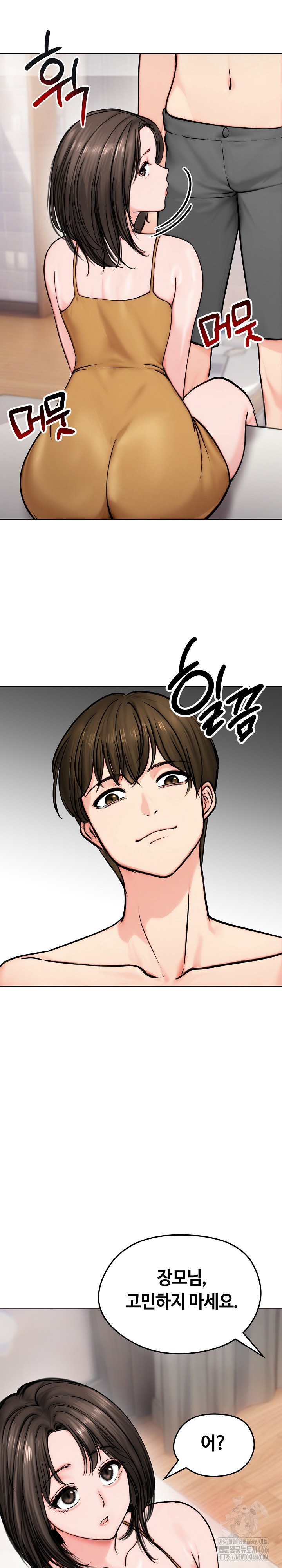 Runaway Wife Raw Chapter 9 Page 23