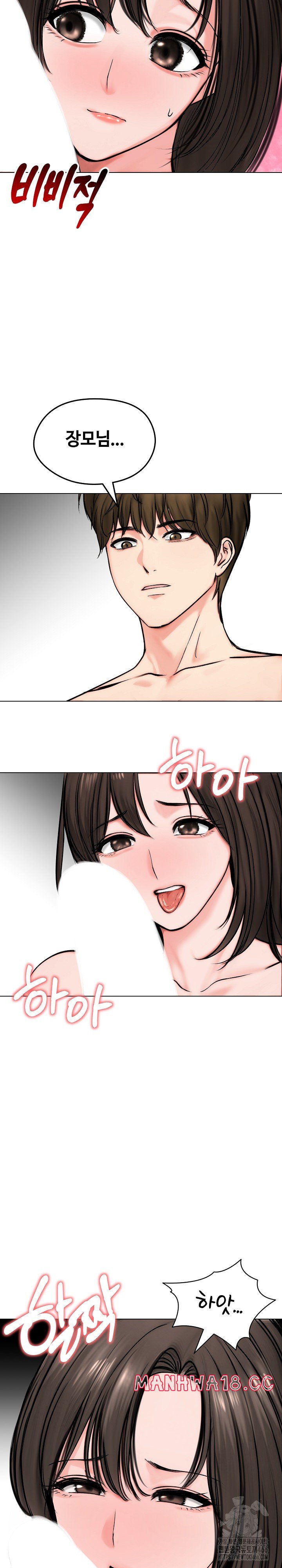 Runaway Wife Raw Chapter 9 Page 26