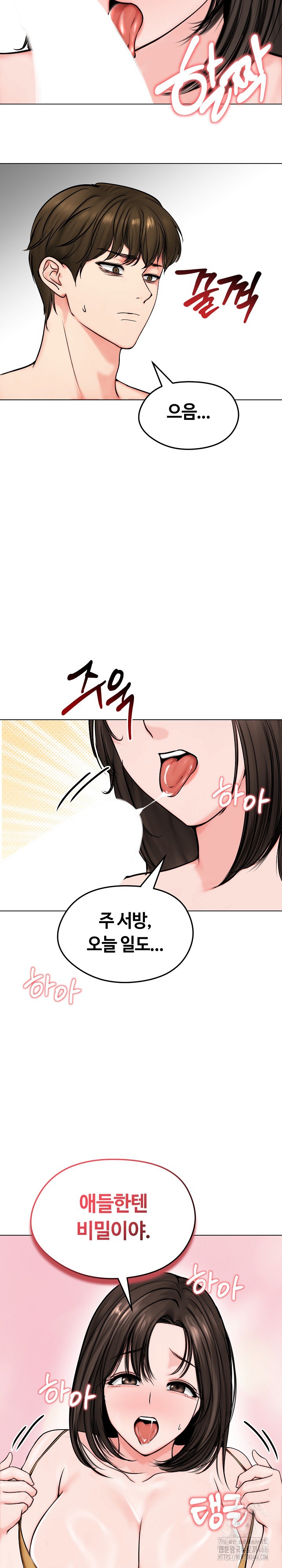 Runaway Wife Raw Chapter 9 Page 27