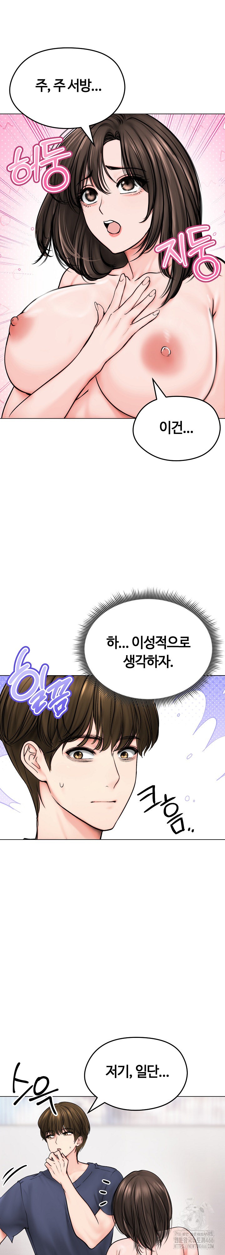 Runaway Wife Raw Chapter 9 Page 3