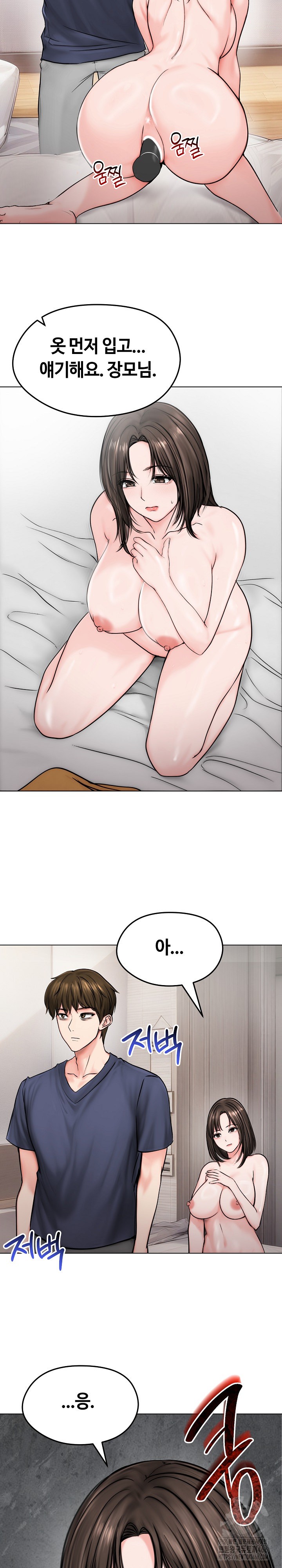 Runaway Wife Raw Chapter 9 Page 4