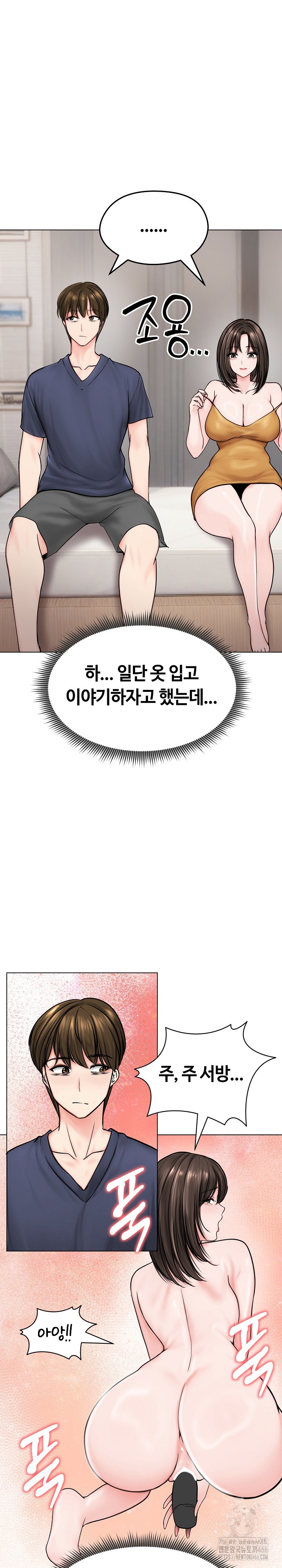 Runaway Wife Raw Chapter 9 Page 6