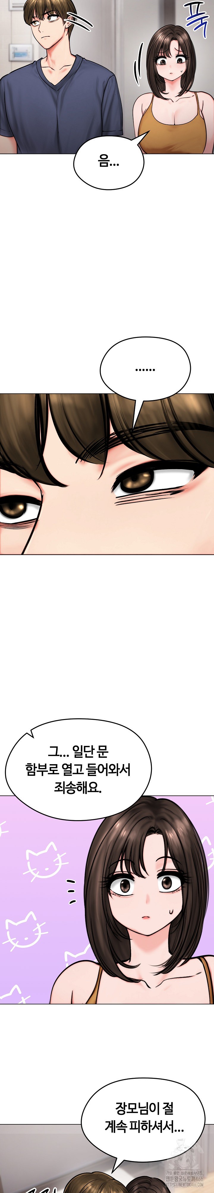 Runaway Wife Raw Chapter 9 Page 8