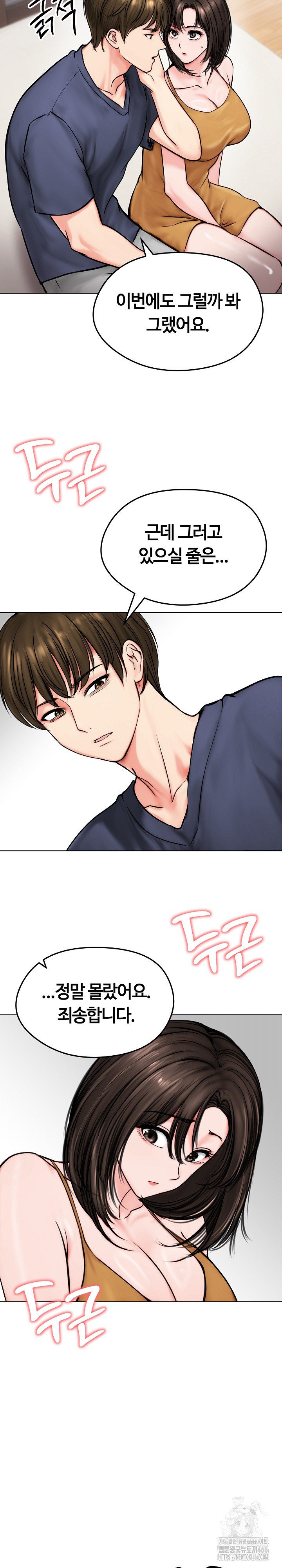 Runaway Wife Raw Chapter 9 Page 9