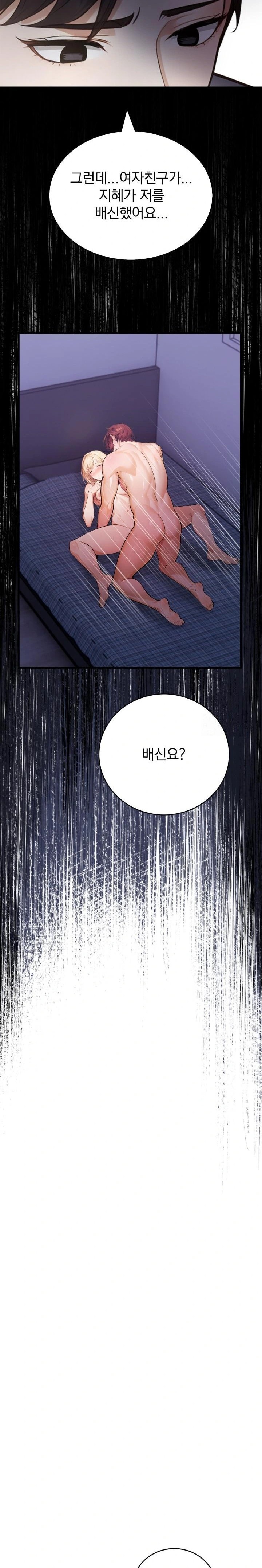 A Married Female Counselor’s Late-Night Counseling Session Raw Chapter 1 Page 12