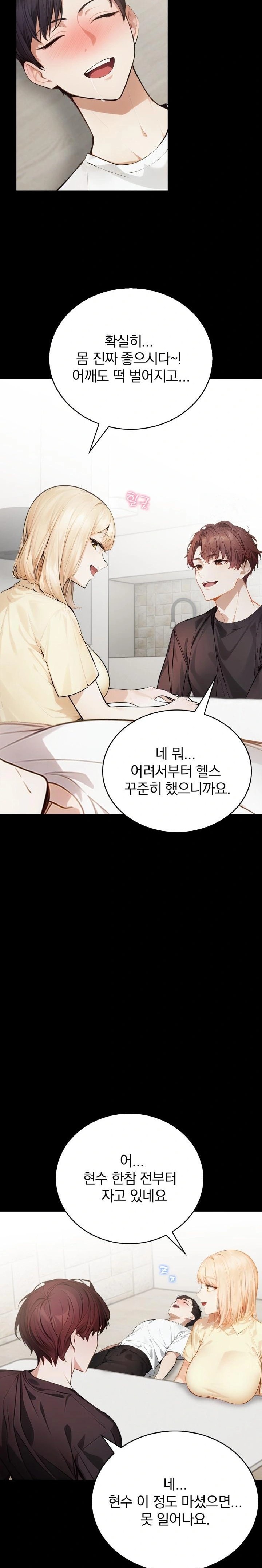 A Married Female Counselor’s Late-Night Counseling Session Raw Chapter 1 Page 15