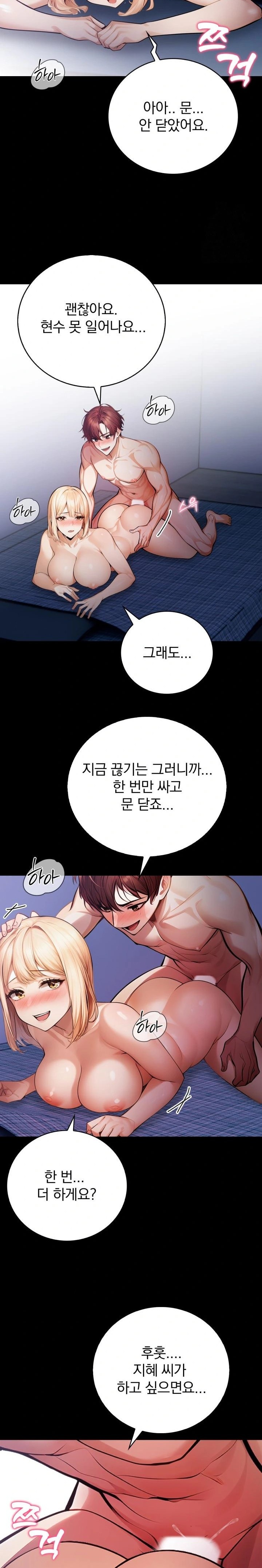 A Married Female Counselor’s Late-Night Counseling Session Raw Chapter 1 Page 19