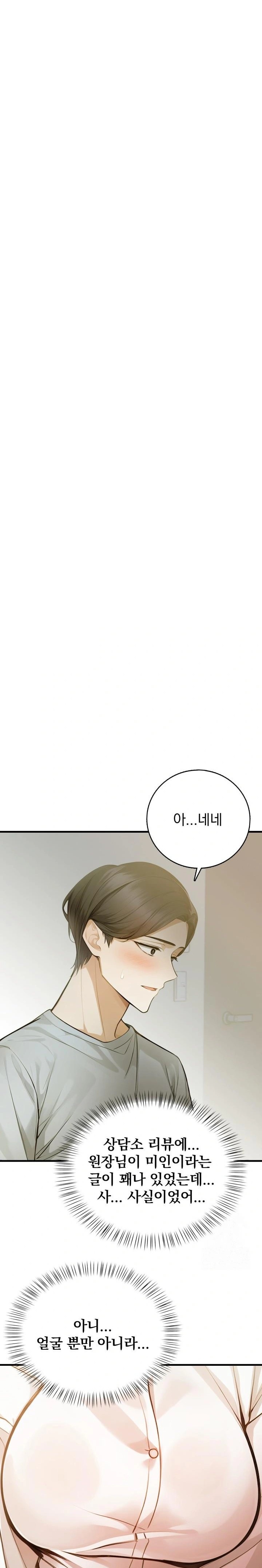 A Married Female Counselor’s Late-Night Counseling Session Raw Chapter 1 Page 4
