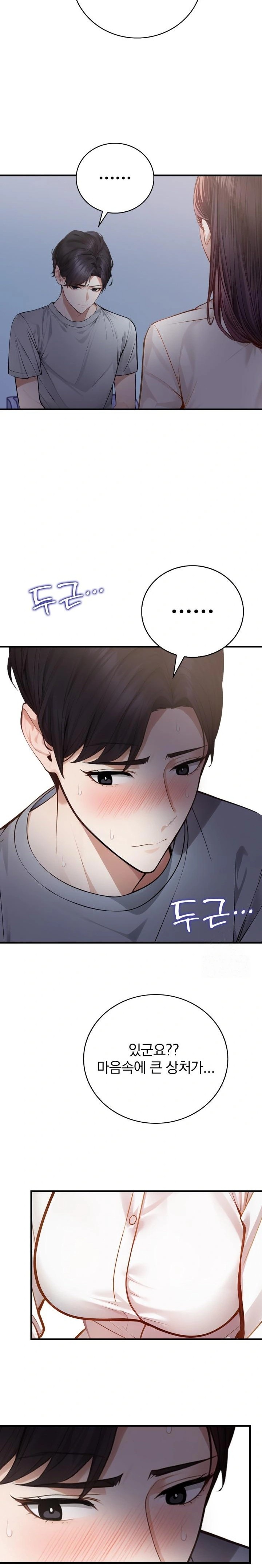 A Married Female Counselor’s Late-Night Counseling Session Raw Chapter 1 Page 8