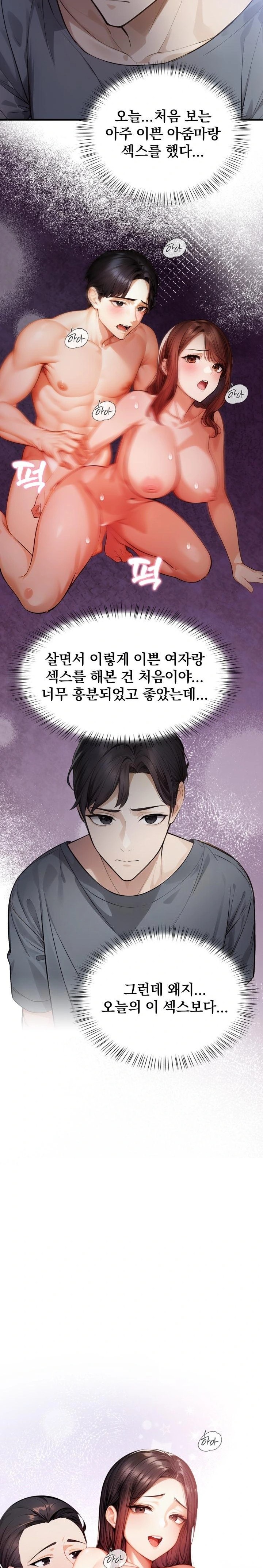 A Married Female Counselor’s Late-Night Counseling Session Raw Chapter 10 Page 14