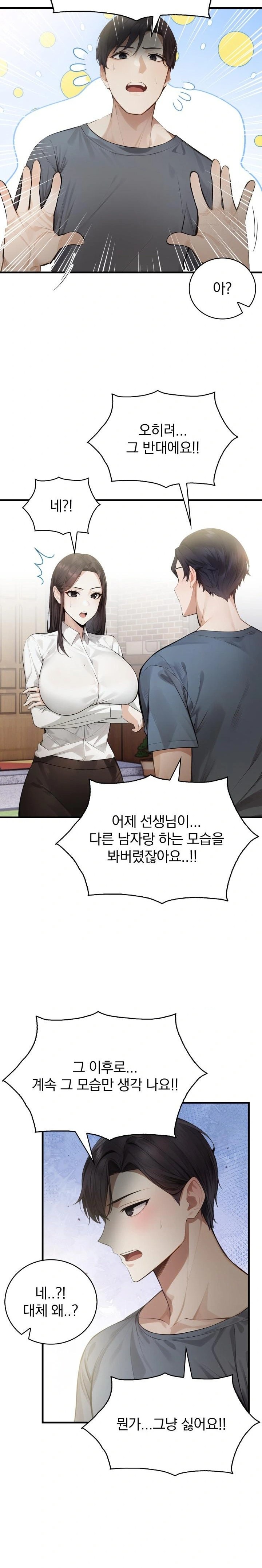 A Married Female Counselor’s Late-Night Counseling Session Raw Chapter 10 Page 20