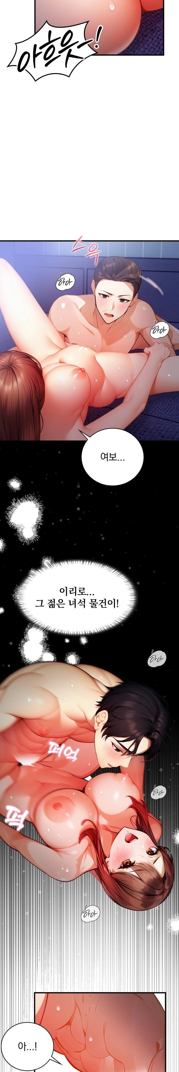 A Married Female Counselor’s Late-Night Counseling Session Raw Chapter 10 Page 6
