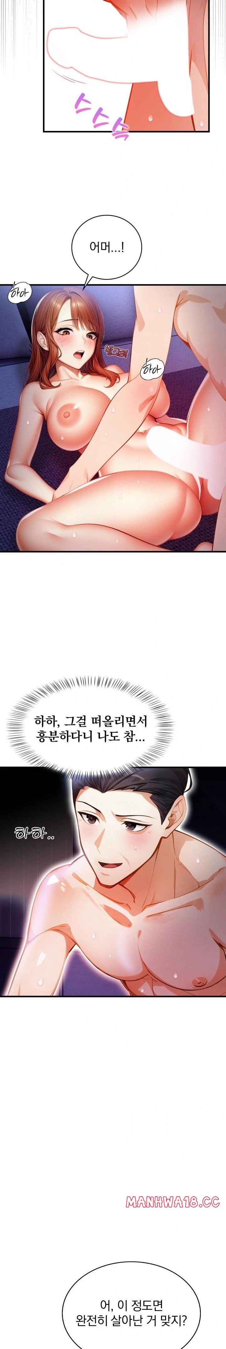 A Married Female Counselor’s Late-Night Counseling Session Raw Chapter 10 Page 7