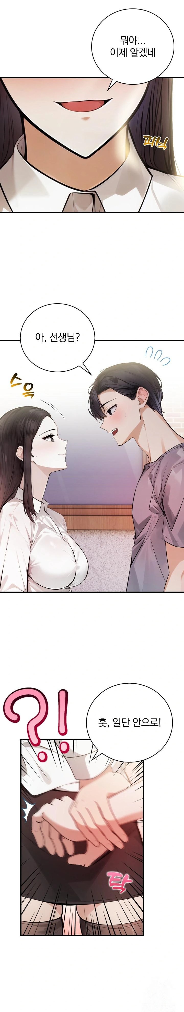A Married Female Counselor’s Late-Night Counseling Session Raw Chapter 11 Page 1
